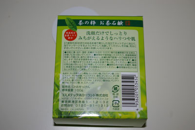 chanowaku-w300h200-02.jpg